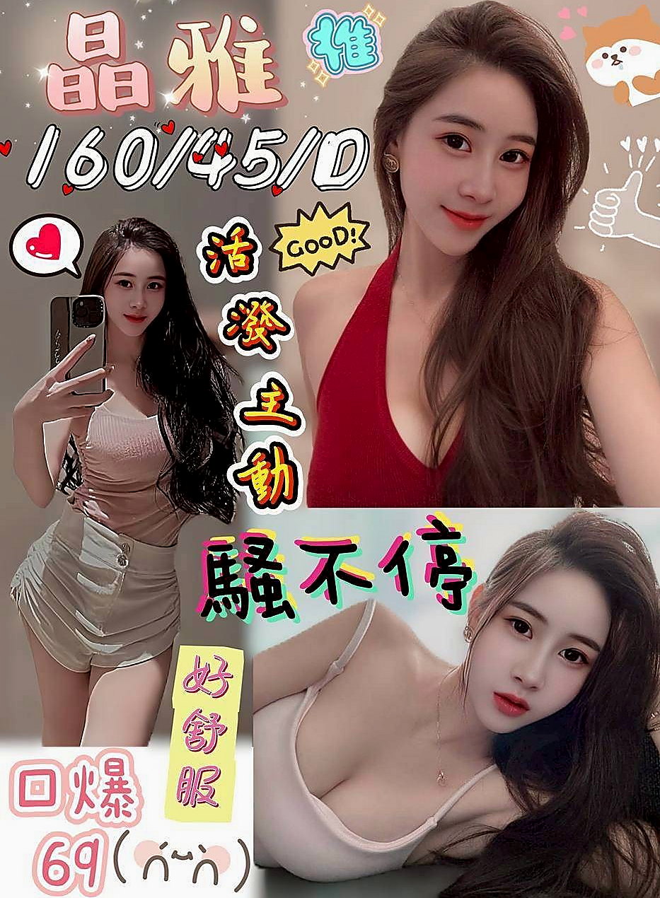 將軍⦿伴遊⦿寒心⦿花店小妹⦿身高168cm⦿體重49kg⦿胸圍E罩杯⦿年齡24歲⦿沒有交過男友 到是有好幾個炮友 紅嘟嘟的小嘴 讓你忍不住想咬一口